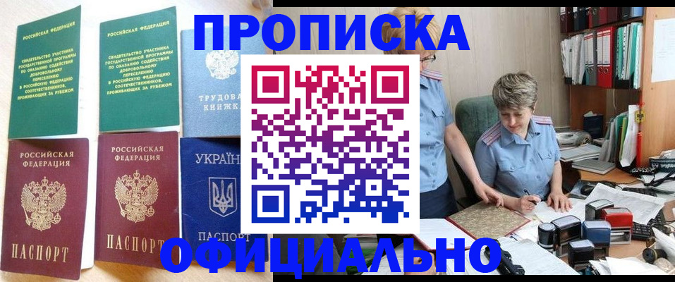 регистрация для дет. сада в Петровске