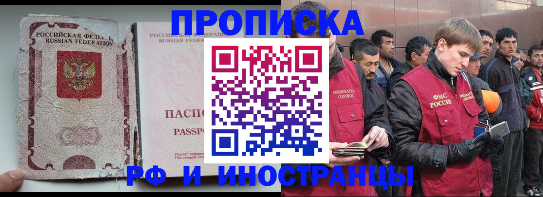 временная регистрация для школы в Петровске