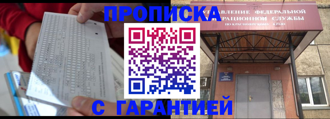 где прописаться в Петровске