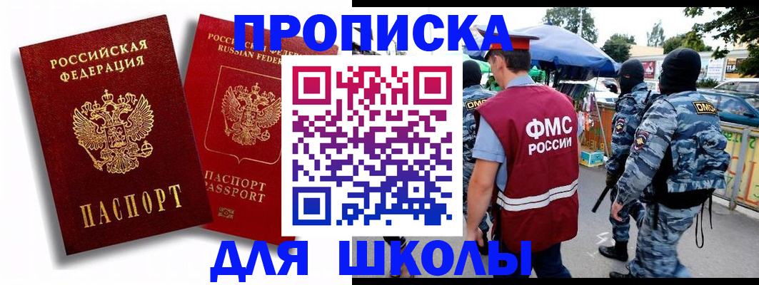 временная регистрация гарантия в Петровске