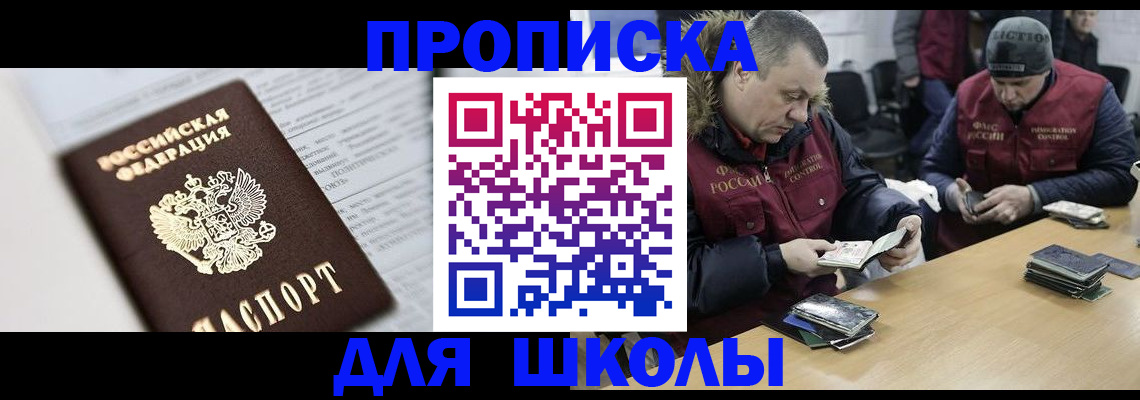 временная регистрация собственник в Петровске
