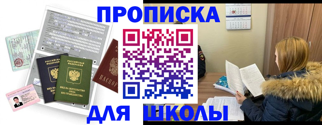 временная прописка в Петровске