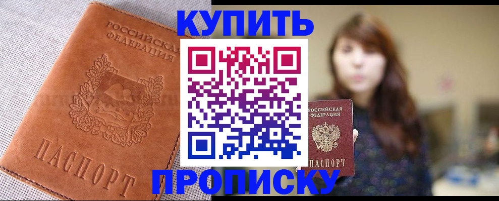 прописка поиск в Петровске