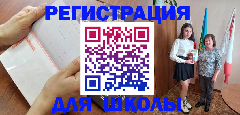 где прописаться в Петровске