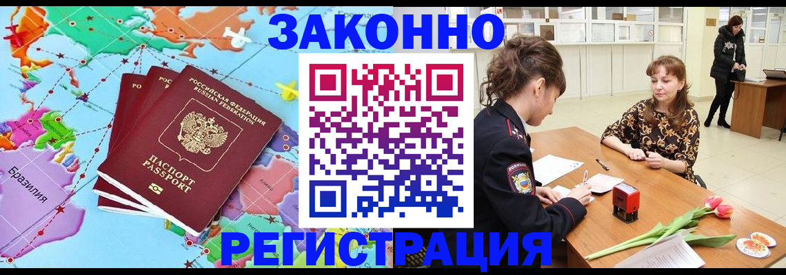 миграционный учет в Петровске