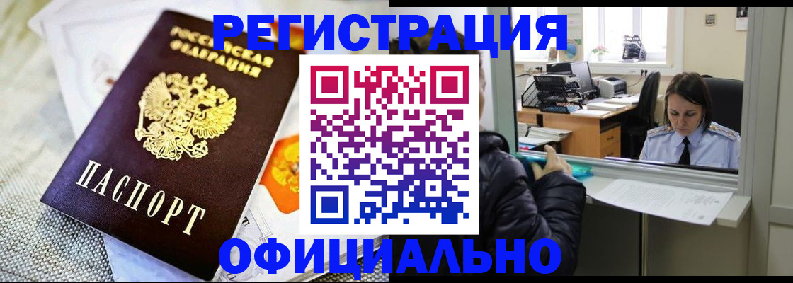 пропишу в квартире в Петровске